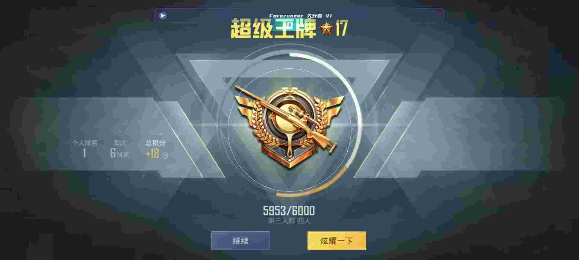 和平精英鸡腿辅助自瞄 - ��ƽ��Ӣios���������辅助预览图